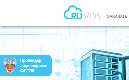 Виртуальный сервер VPS и VDS от RUVDS.com: обзор